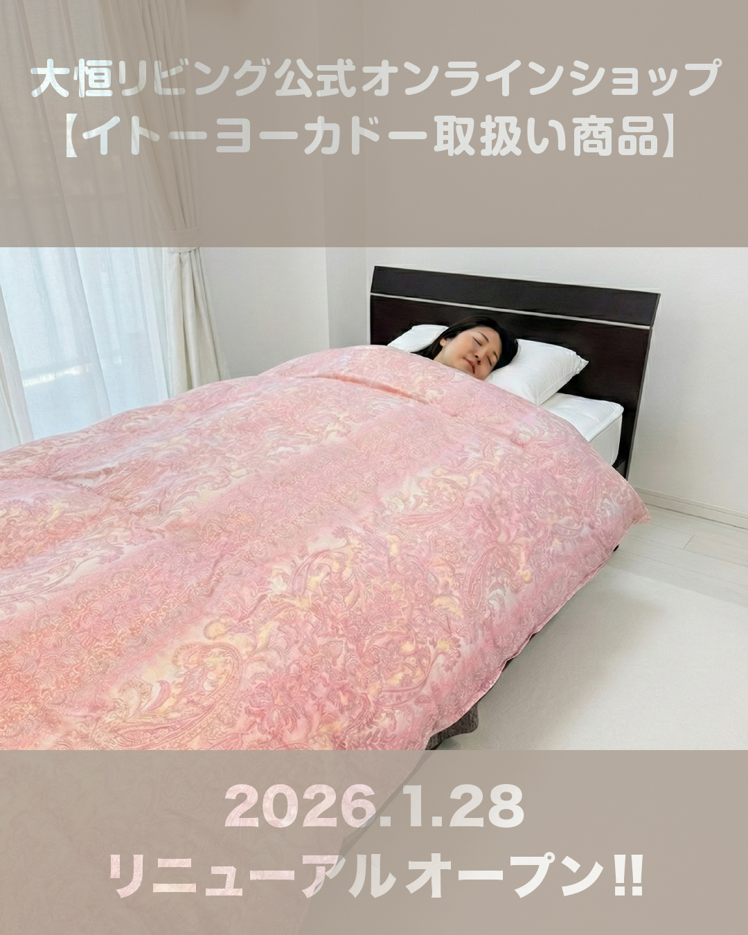 �C�g�[���[�J�h�[�戵�����i