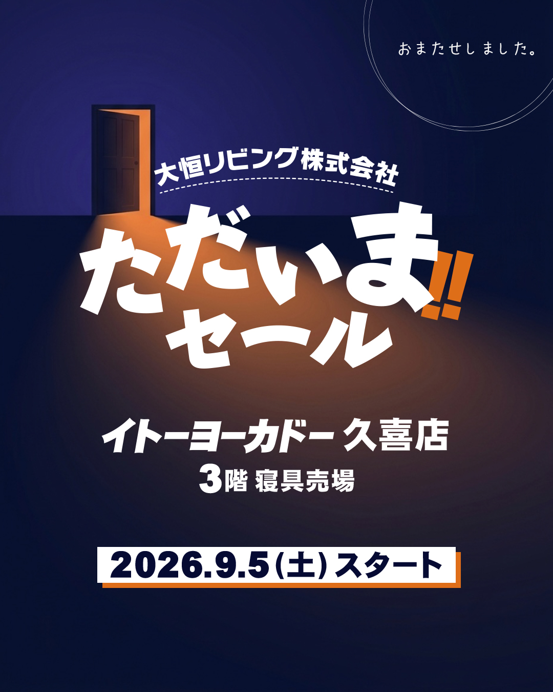 ��������!!�Z�[���o�i�[